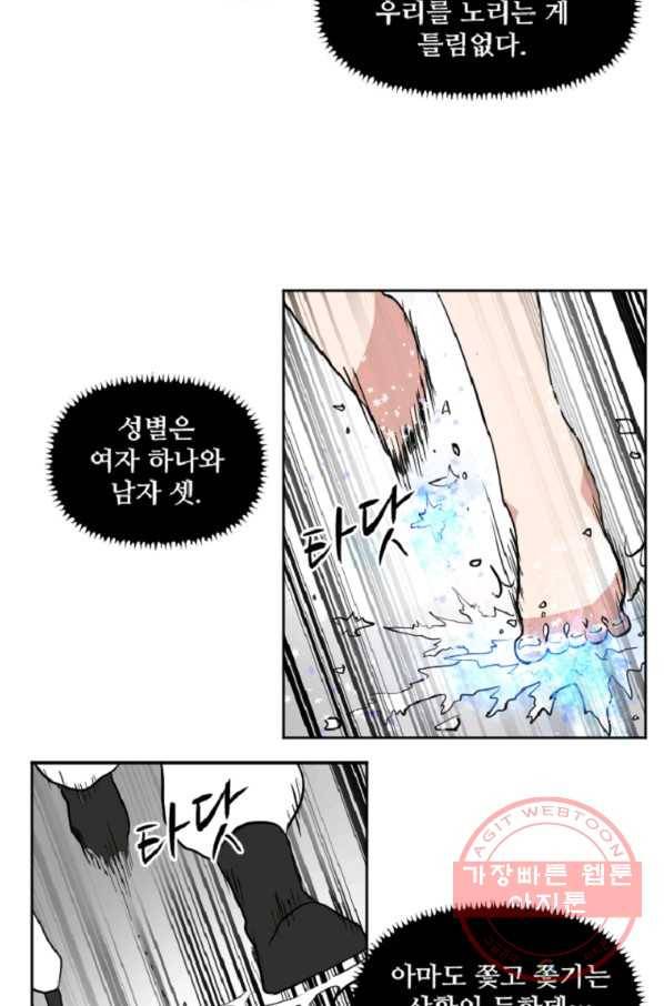 전왕 8화 안휴오흉(2) 17