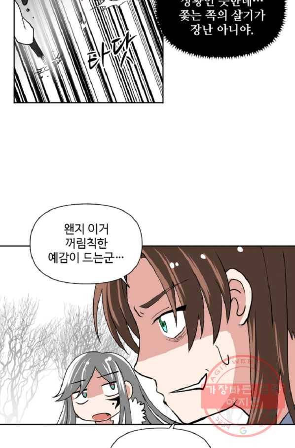 전왕 8화 안휴오흉(2) 18