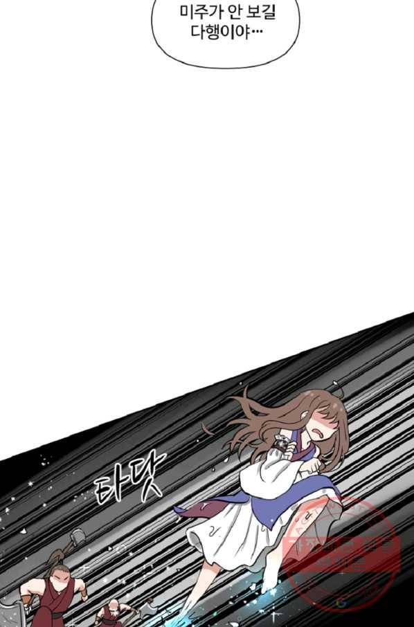 전왕 8화 안휴오흉(2) 19