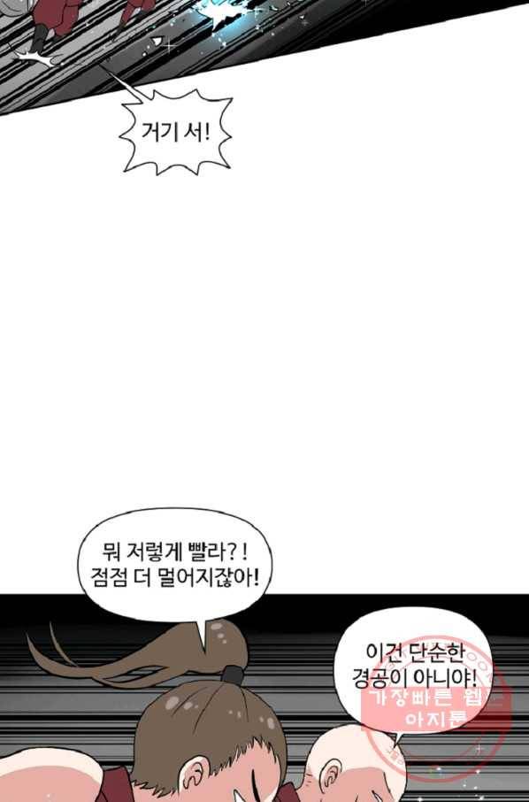 전왕 8화 안휴오흉(2) 20