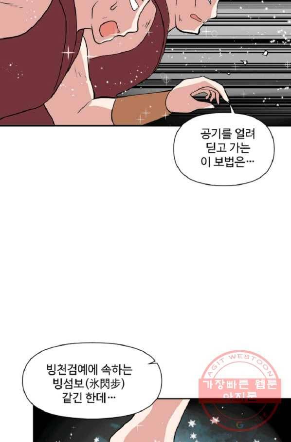 전왕 8화 안휴오흉(2) 21