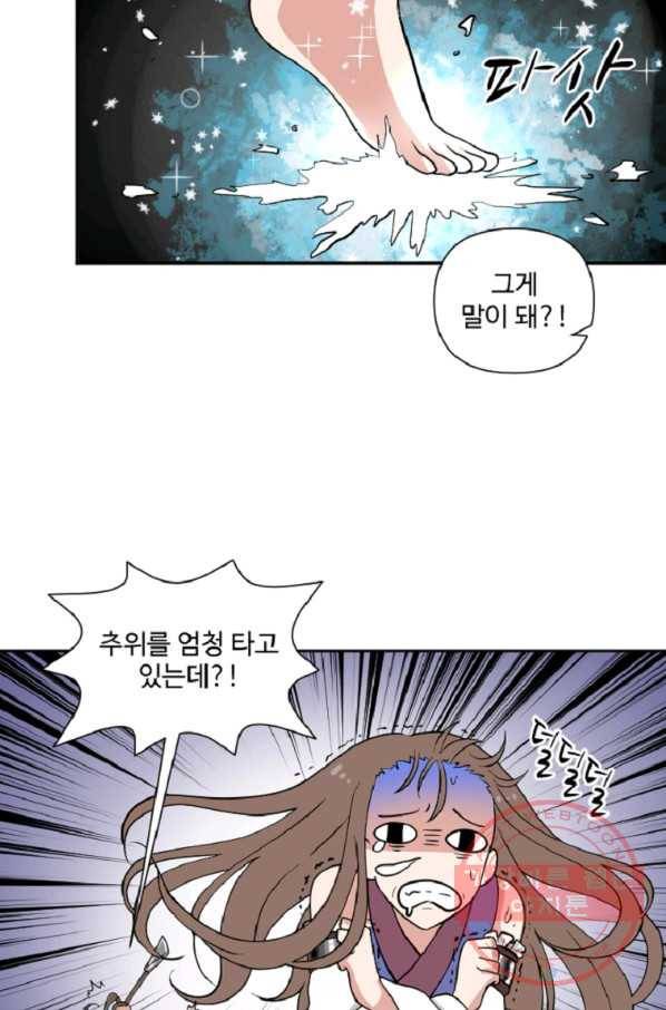 전왕 8화 안휴오흉(2) 22