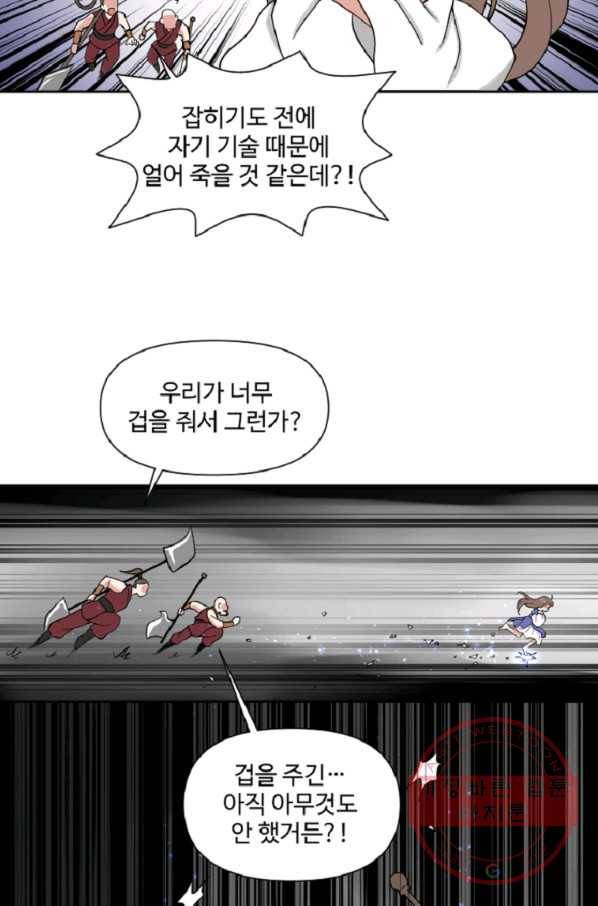 전왕 8화 안휴오흉(2) 23