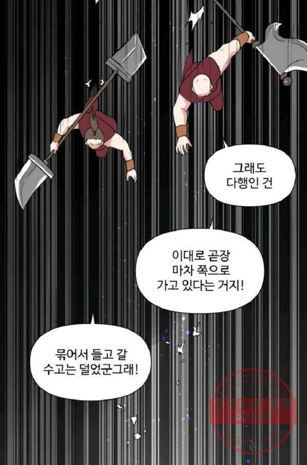 전왕 8화 안휴오흉(2) 24