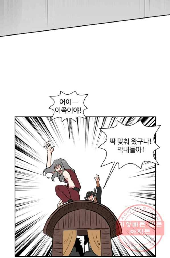 전왕 8화 안휴오흉(2) 26