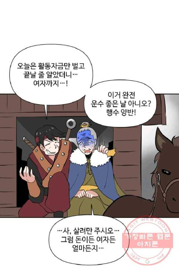 전왕 8화 안휴오흉(2) 27