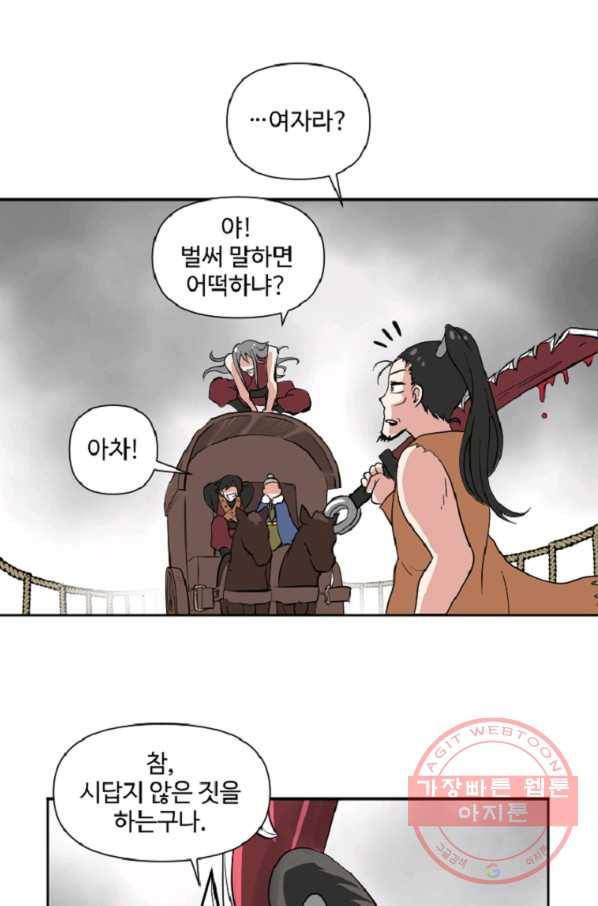 전왕 8화 안휴오흉(2) 28