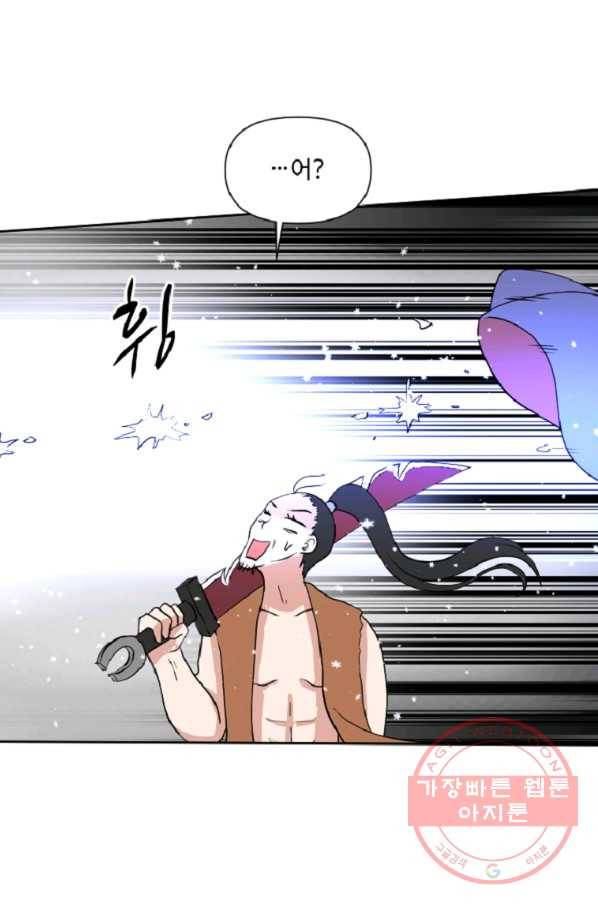 전왕 8화 안휴오흉(2) 32