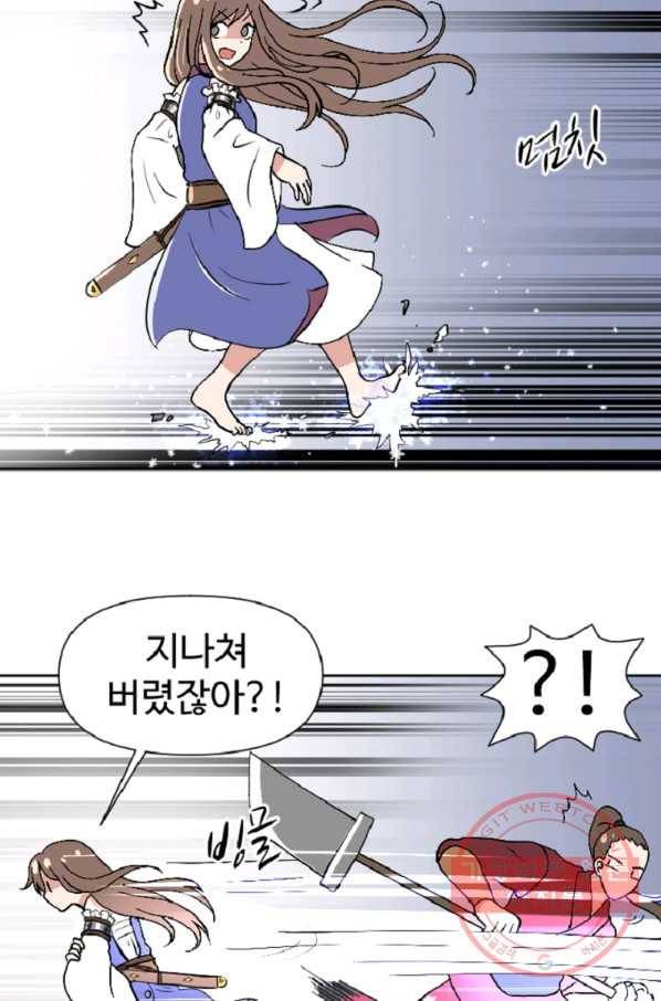 전왕 8화 안휴오흉(2) 35