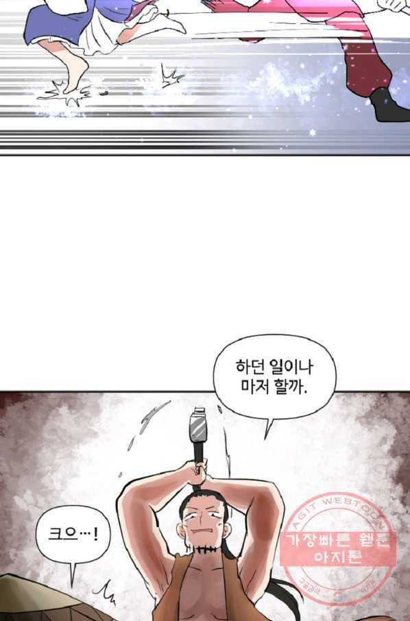 전왕 8화 안휴오흉(2) 36
