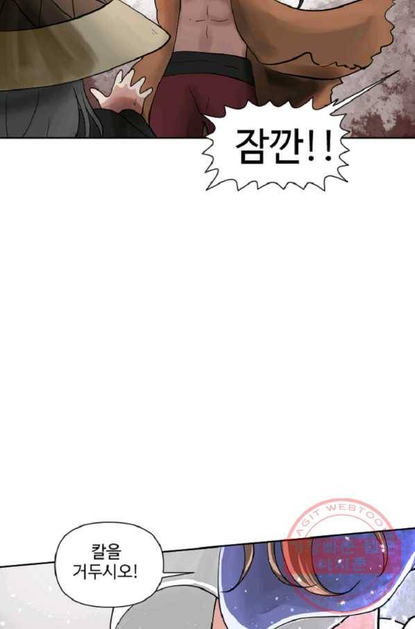 전왕 8화 안휴오흉(2) 37