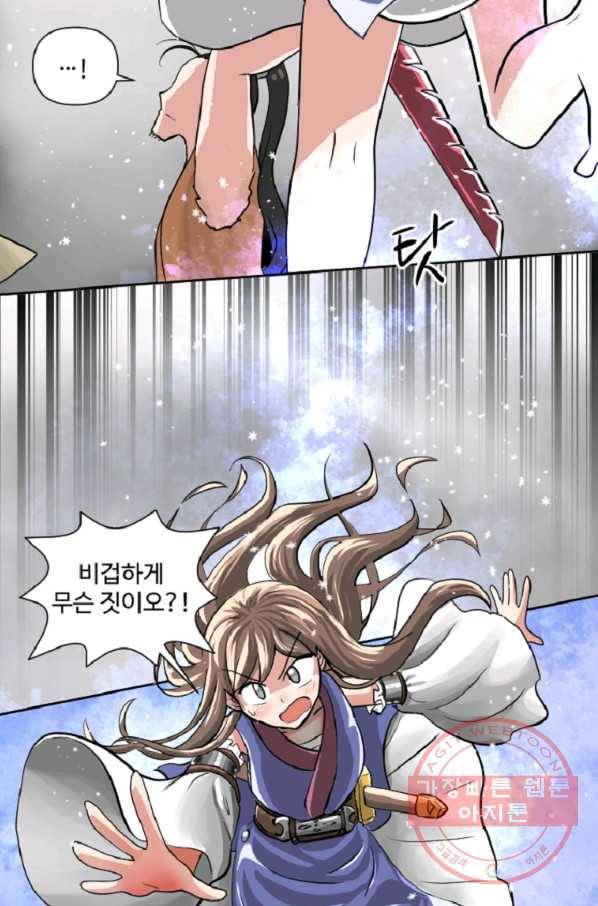 전왕 8화 안휴오흉(2) 38