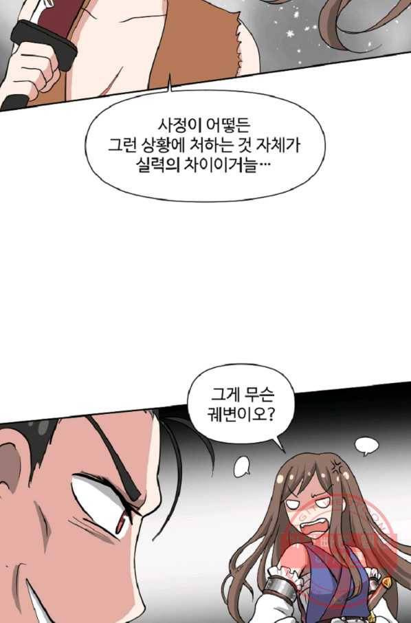 전왕 8화 안휴오흉(2) 40
