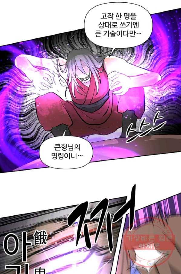 전왕 8화 안휴오흉(2) 42