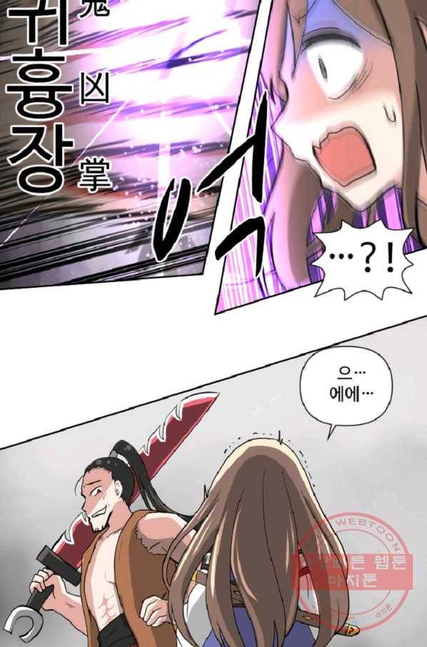 전왕 8화 안휴오흉(2) 43