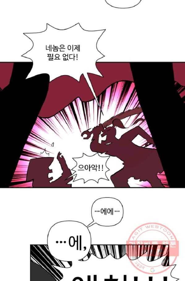 전왕 8화 안휴오흉(2) 45