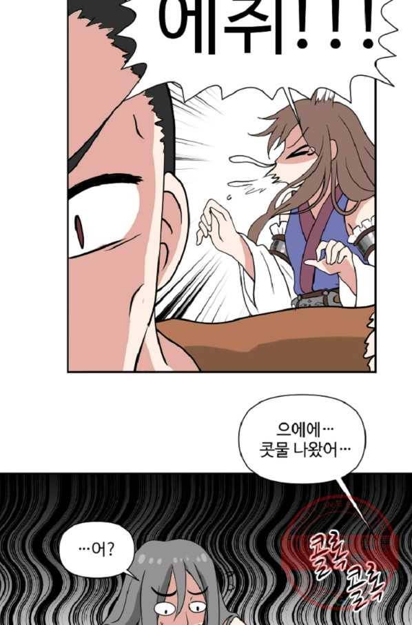 전왕 8화 안휴오흉(2) 46