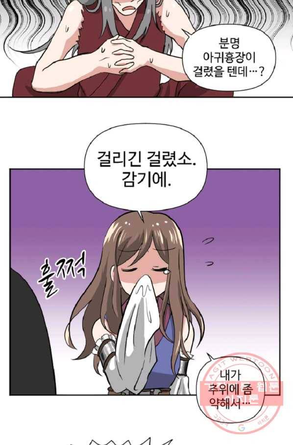전왕 8화 안휴오흉(2) 47