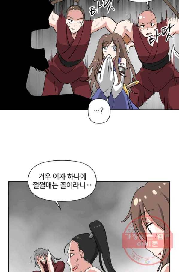 전왕 8화 안휴오흉(2) 49