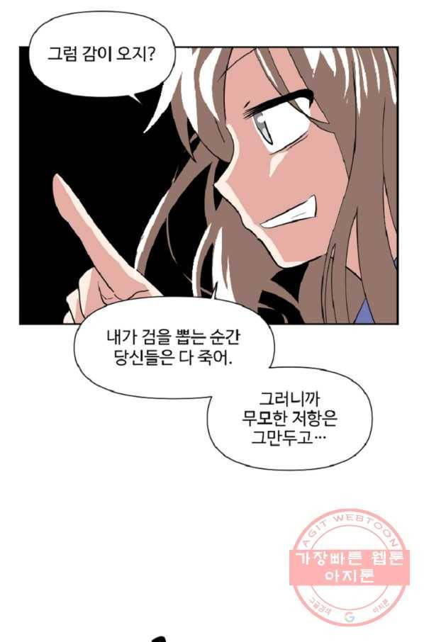 전왕 8화 안휴오흉(2) 51