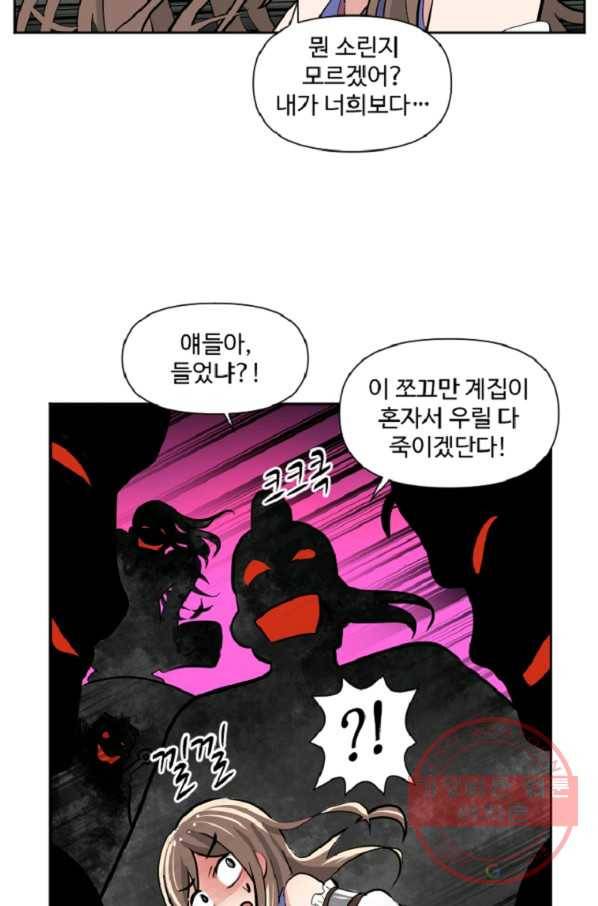 전왕 8화 안휴오흉(2) 53