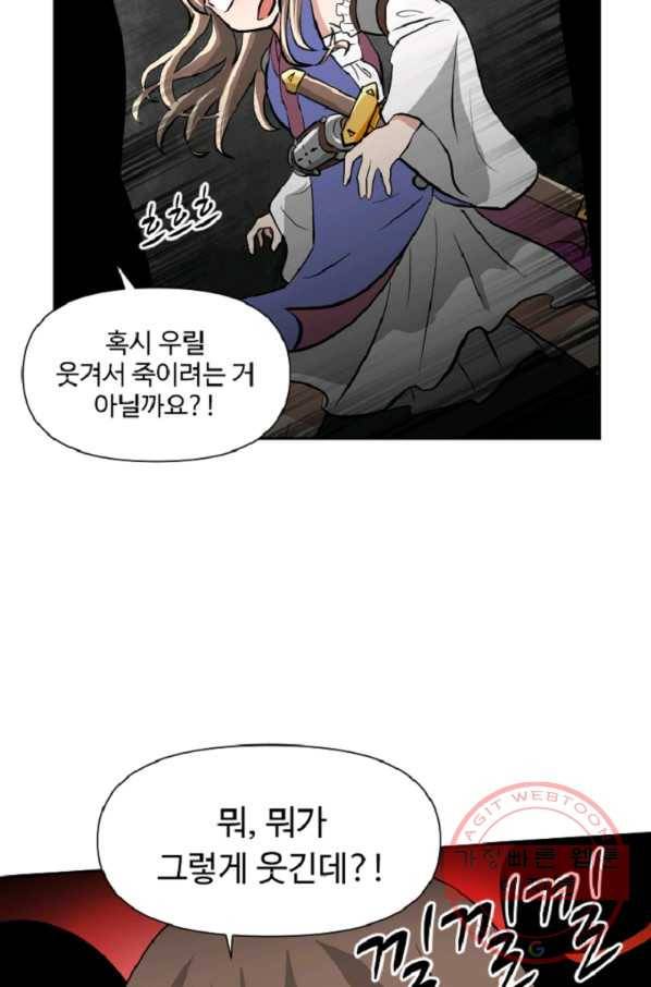 전왕 8화 안휴오흉(2) 54