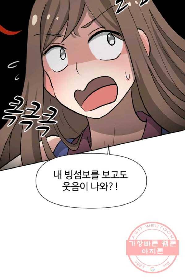 전왕 8화 안휴오흉(2) 55