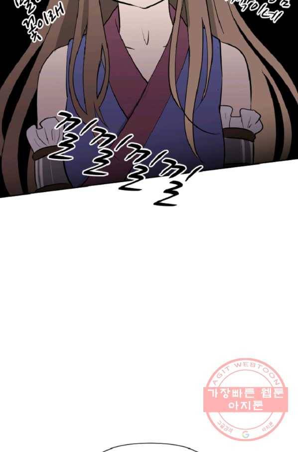 전왕 8화 안휴오흉(2) 58
