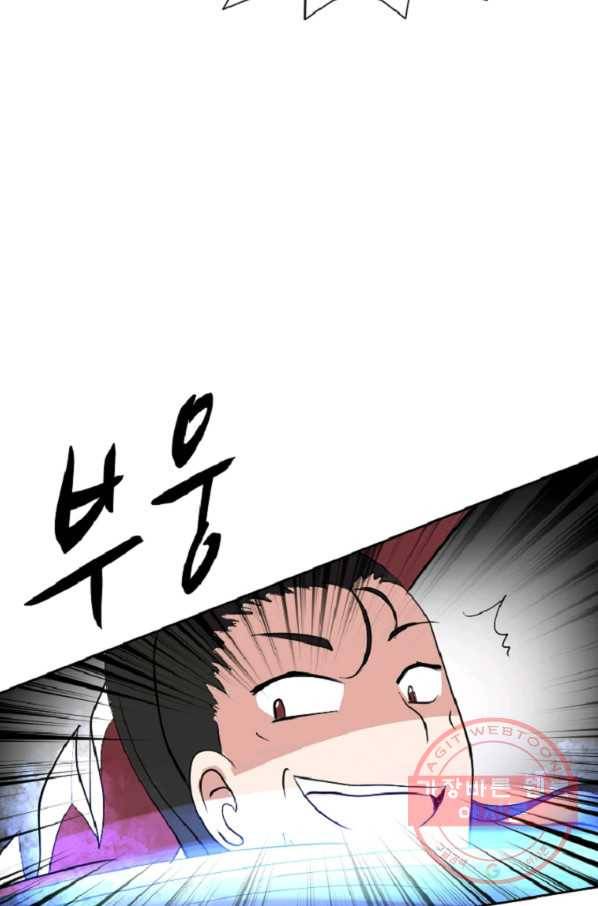 전왕 8화 안휴오흉(2) 63