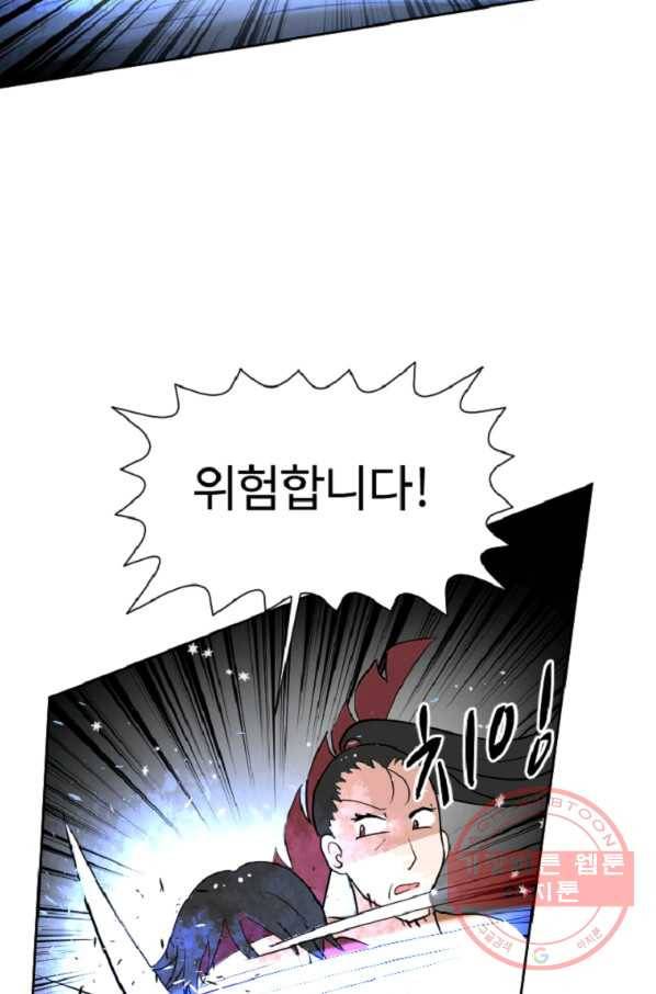 전왕 8화 안휴오흉(2) 64