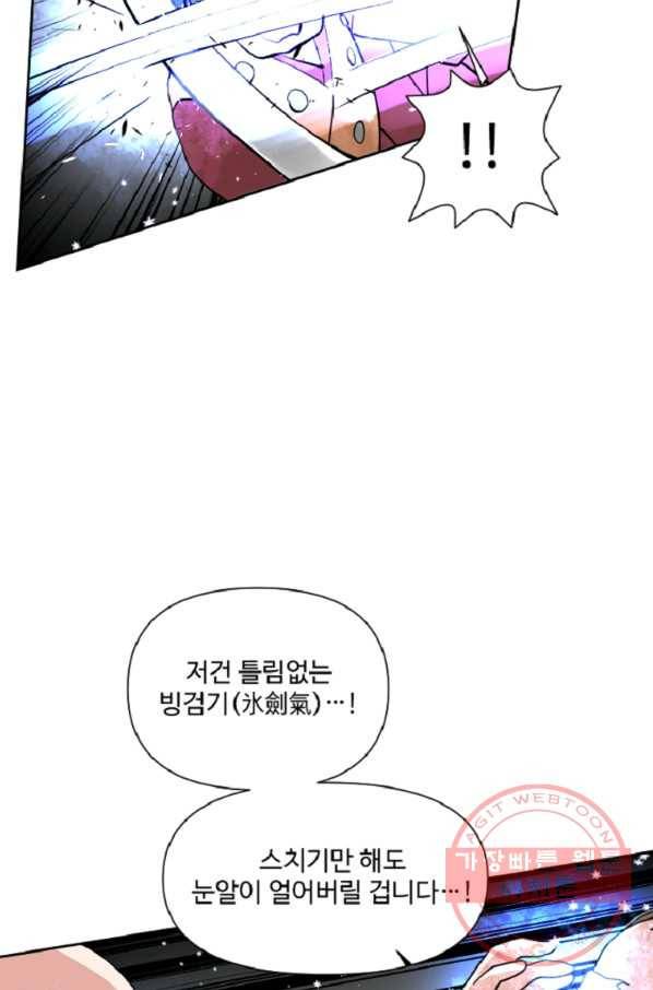 전왕 8화 안휴오흉(2) 65