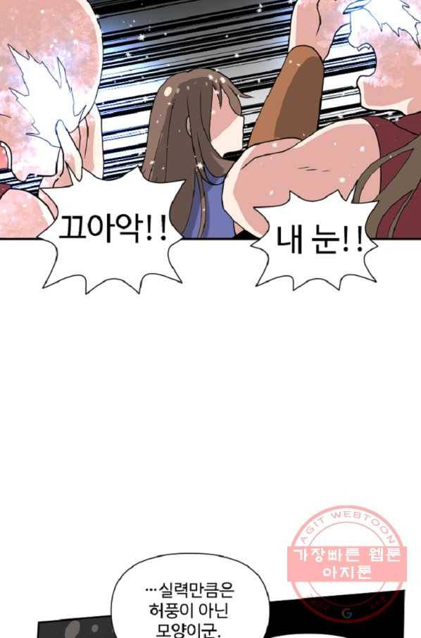 전왕 8화 안휴오흉(2) 66