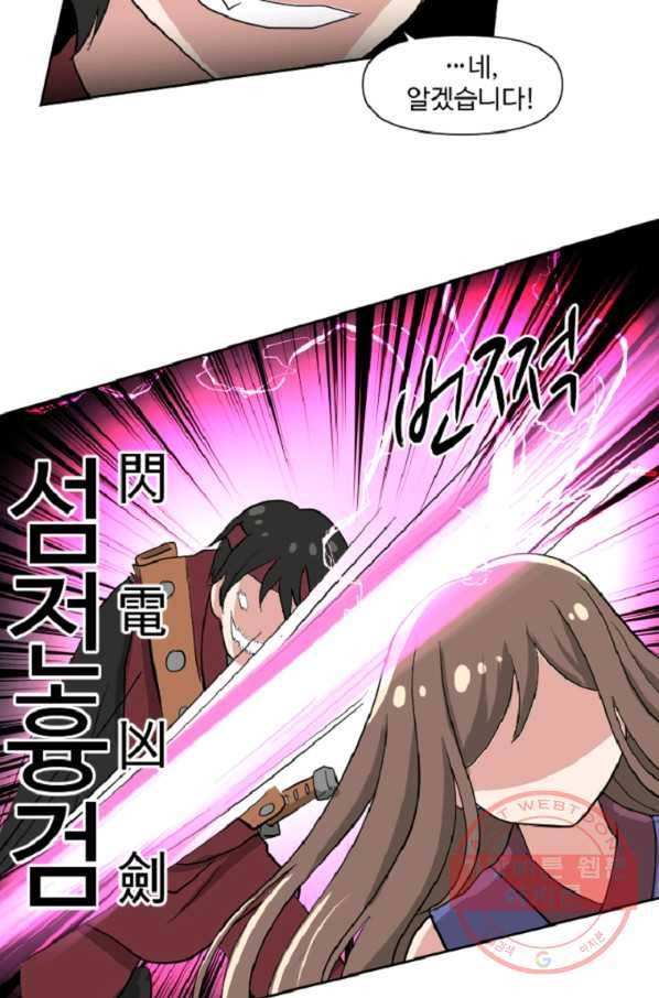 전왕 8화 안휴오흉(2) 70