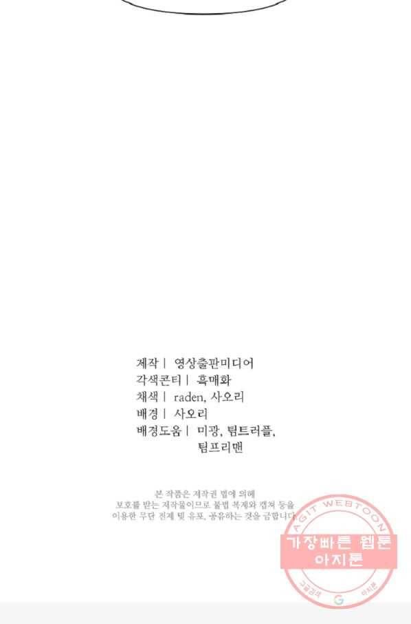 전왕 8화 안휴오흉(2) 74
