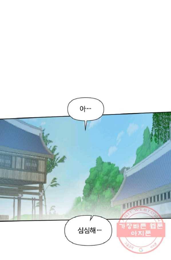 전왕 14화 삼촌, 손님 왔어요 1