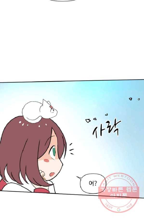 전왕 14화 삼촌, 손님 왔어요 3