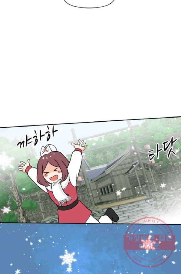 전왕 14화 삼촌, 손님 왔어요 5