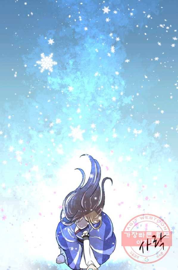전왕 14화 삼촌, 손님 왔어요 6