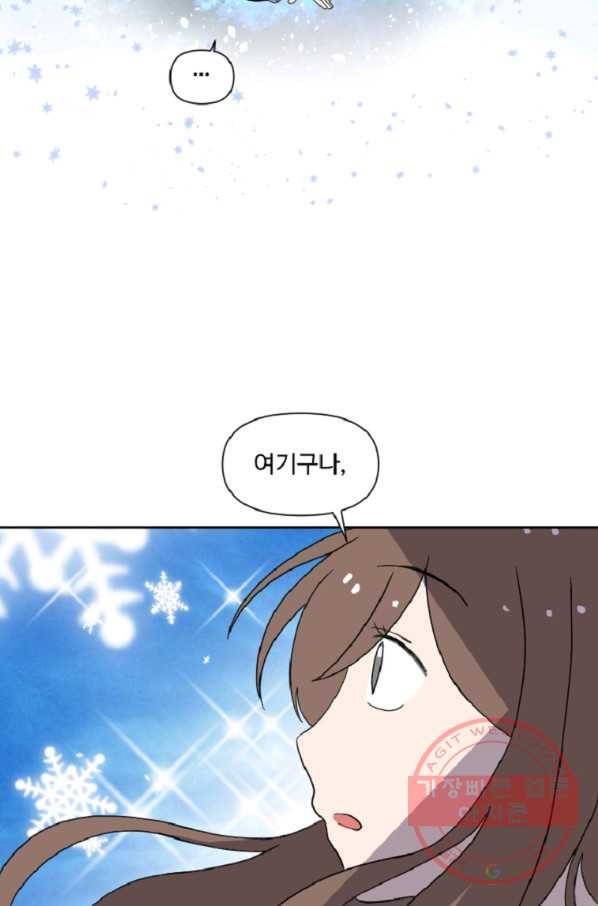 전왕 14화 삼촌, 손님 왔어요 7