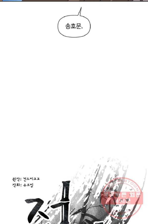 전왕 14화 삼촌, 손님 왔어요 8