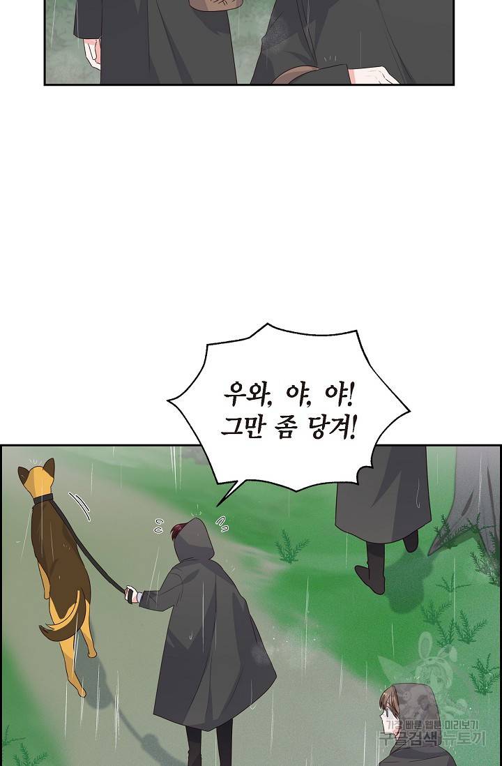 마이 페어 메이드 4화 4