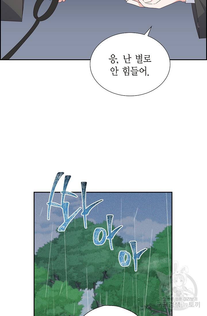 마이 페어 메이드 4화 7