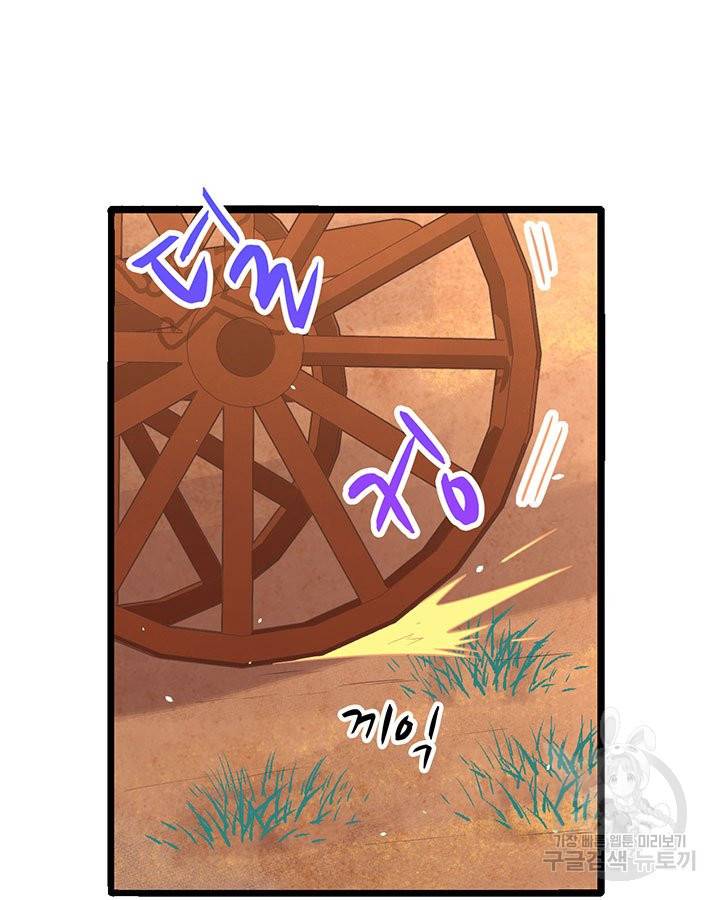 오늘부터 성주 157화 6