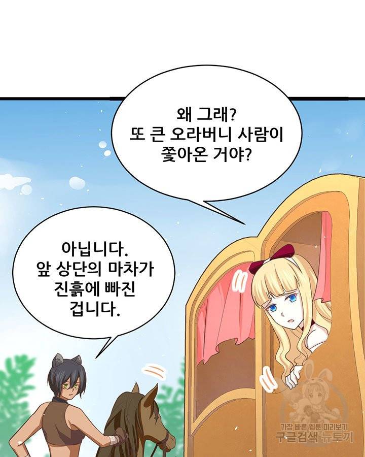 오늘부터 성주 157화 7