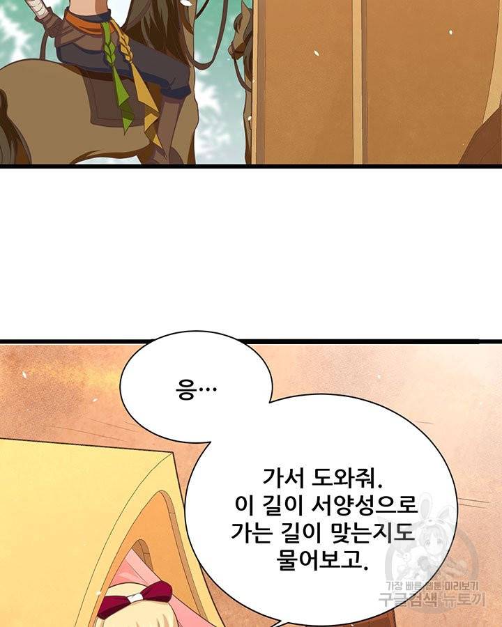 오늘부터 성주 157화 8