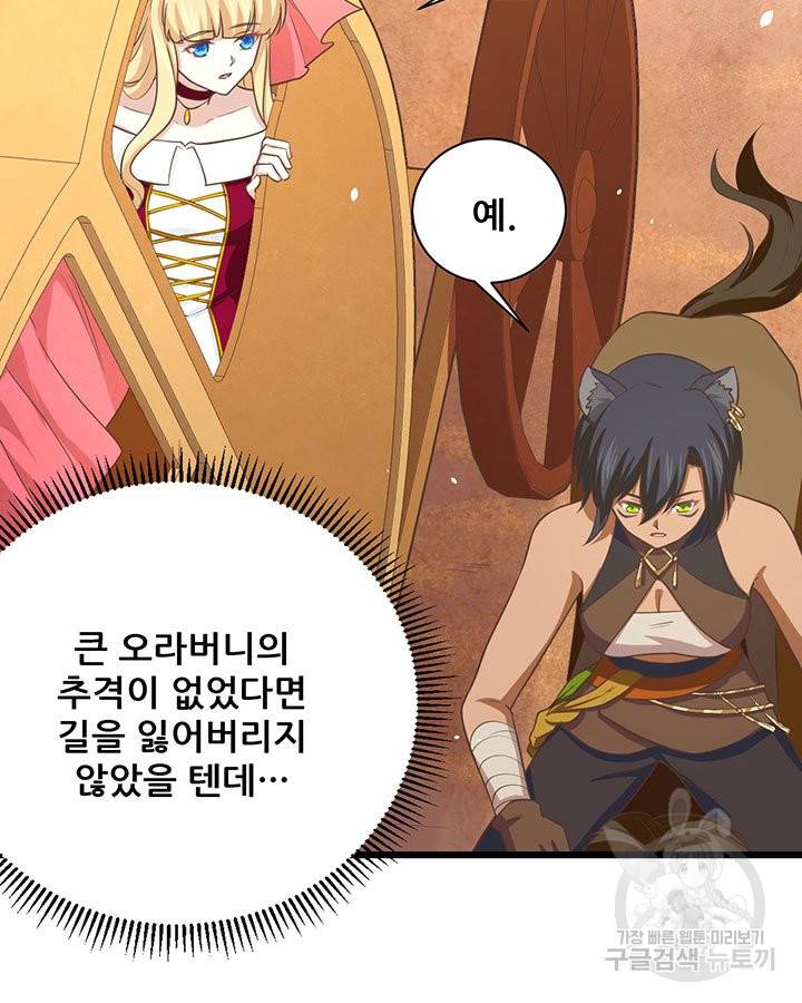 오늘부터 성주 157화 9