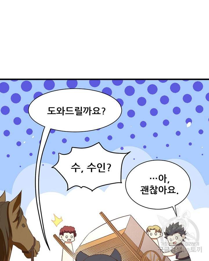 오늘부터 성주 157화 10