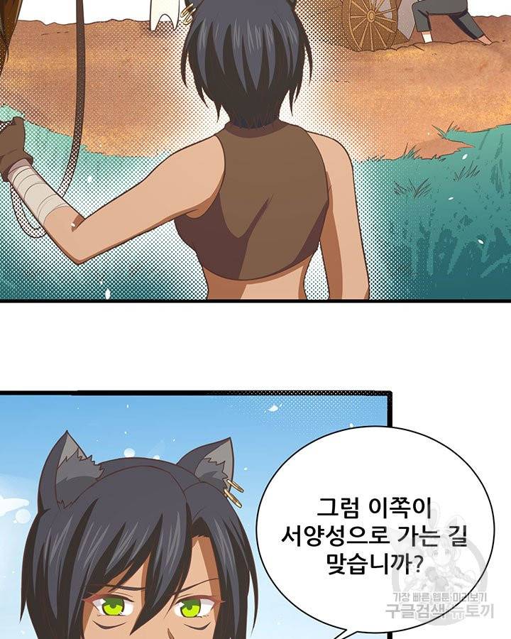 오늘부터 성주 157화 11