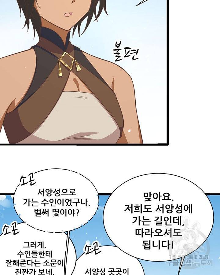 오늘부터 성주 157화 12