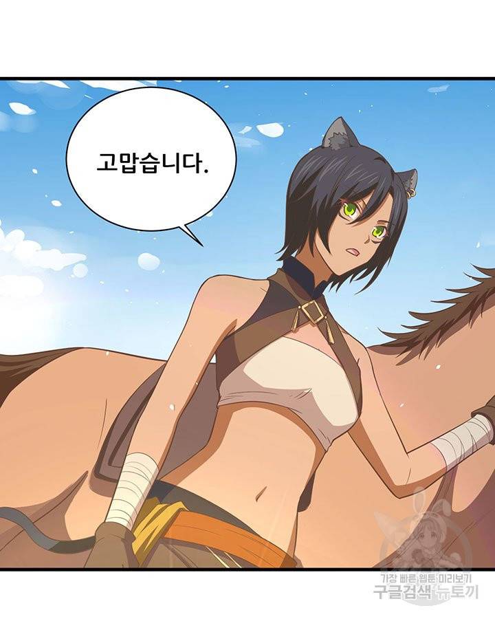 오늘부터 성주 157화 14